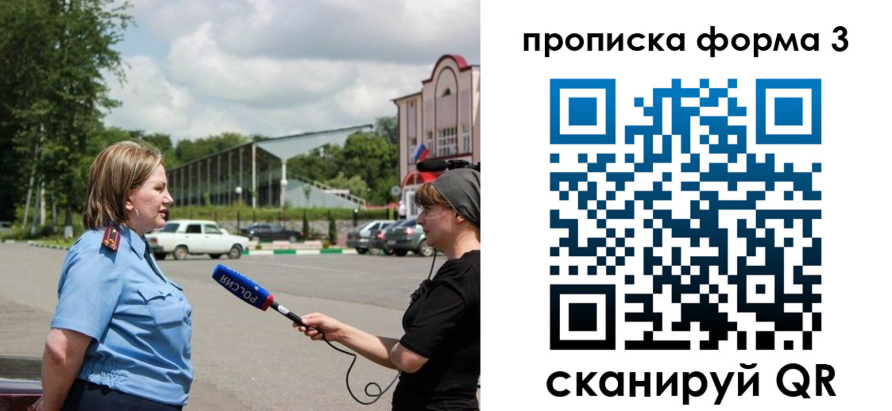 найти адрес прописки в Чите