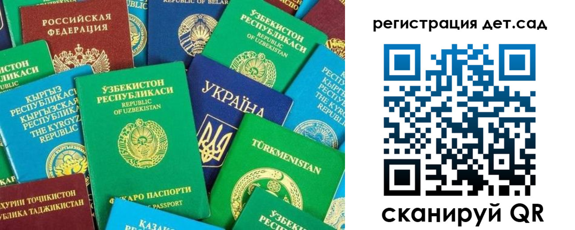 прописка паспорт в Чите