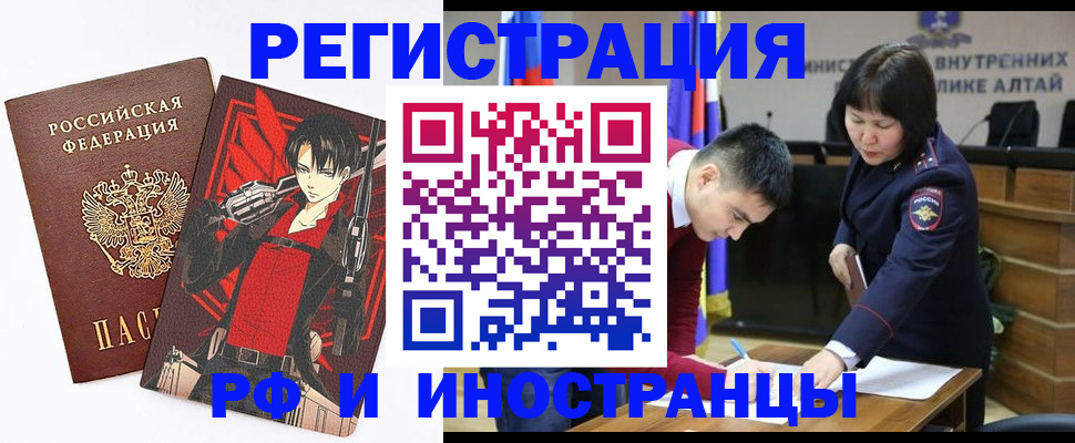 прописка от собственника в Чите