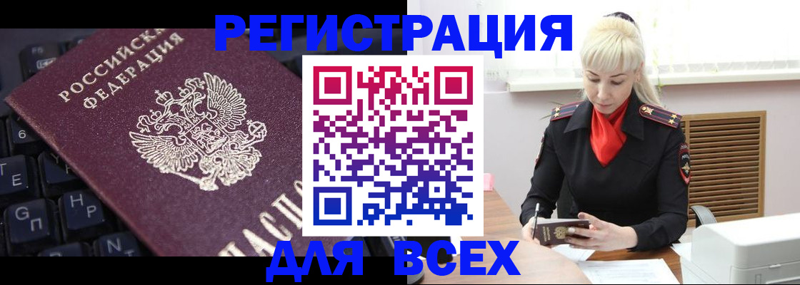 миграционный учет в Чите