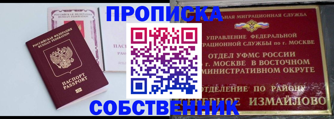 найти адрес прописки в Чите