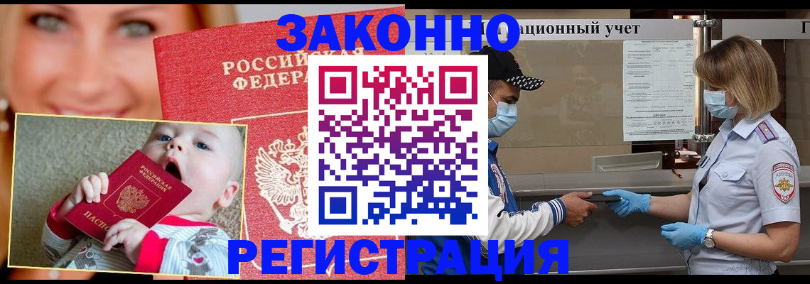 найти адрес прописки в Чите